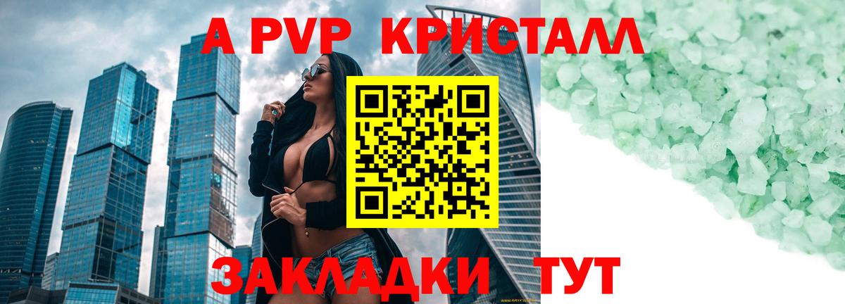 Alfa_PVP мука Белгород