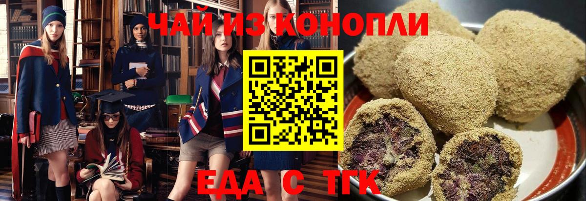 Белгород  Cannafood конопля  Вход с VPN 
