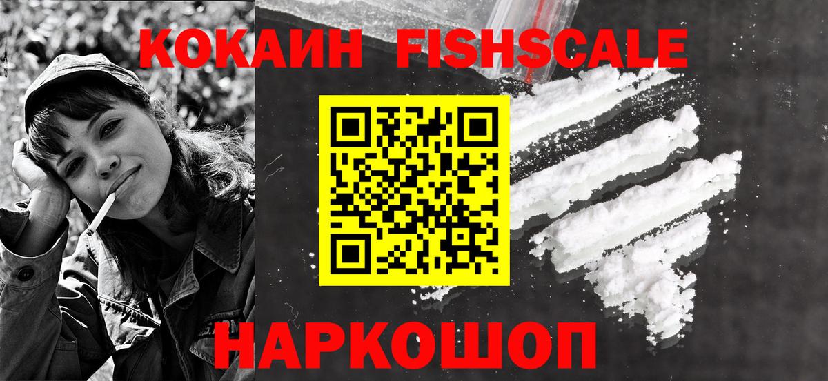 Белгород  Cocaine Колумбийский  Вход с VPN  Cocaine VHQ 