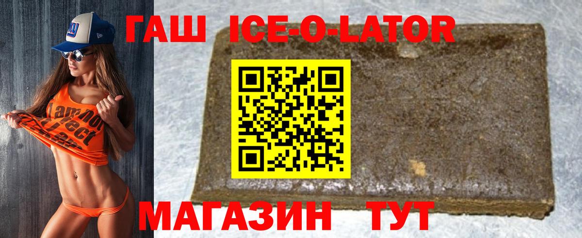 ГАШИШ hashish  Вход с VPN  хочу наркоту  Гашиш  Белгород  ГАШИШ гашик 