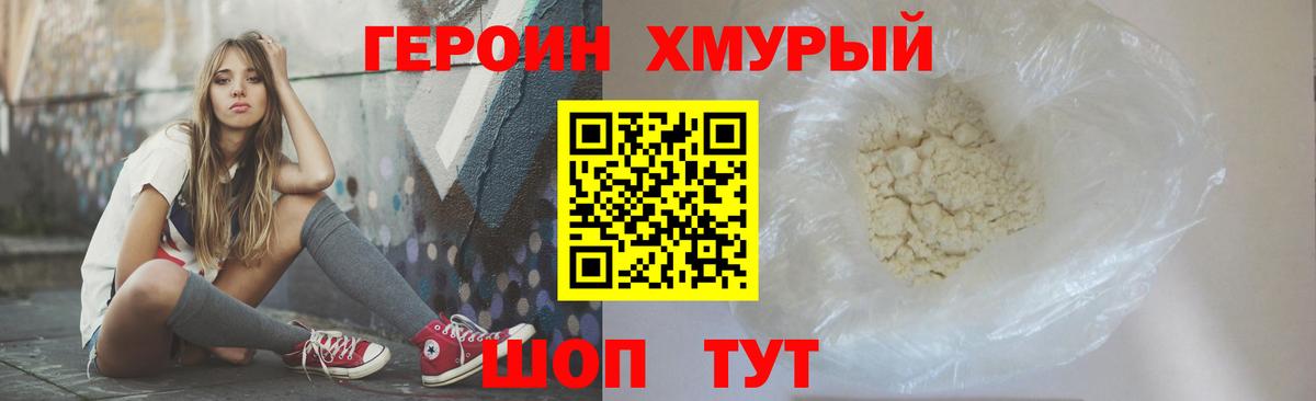 Героин белый  ГЕРОИН  Белгород  Вход с VPN 