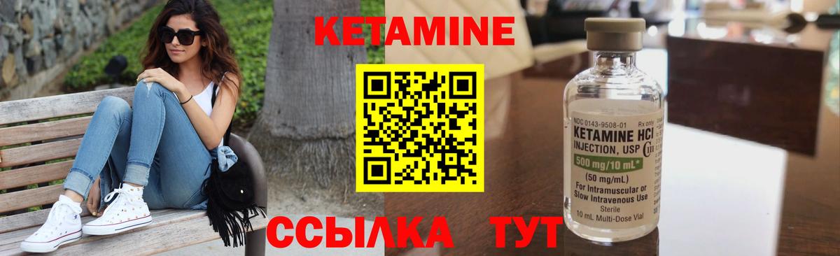 КЕТАМИН ketamine  Вход с VPN  блэк спрут маркетплейс  Белгород 
