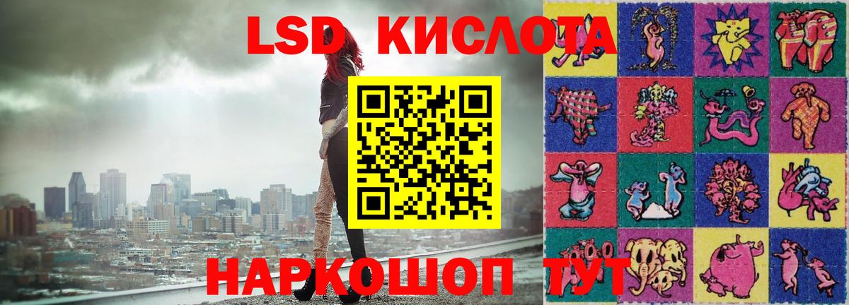 Лсд 25 экстази ecstasy  LSD-25 экстази кислота  Вход с VPN  Белгород 