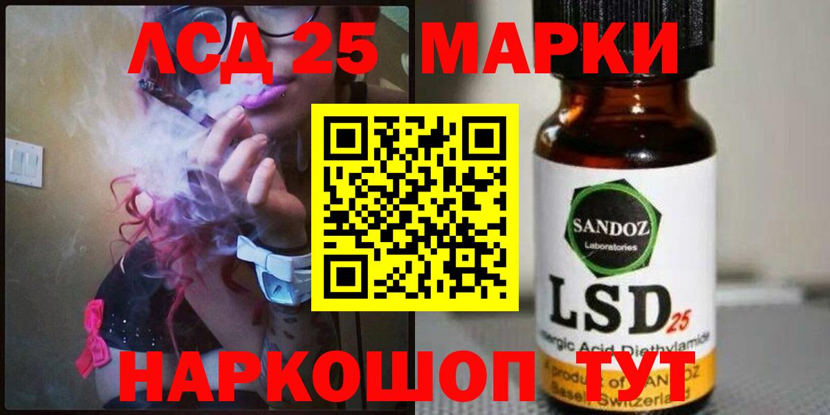 LSD-25 экстази ecstasy Белгород