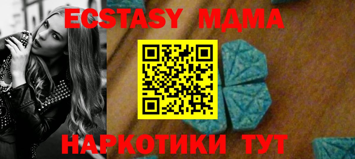 МДМА VHQ Белгород