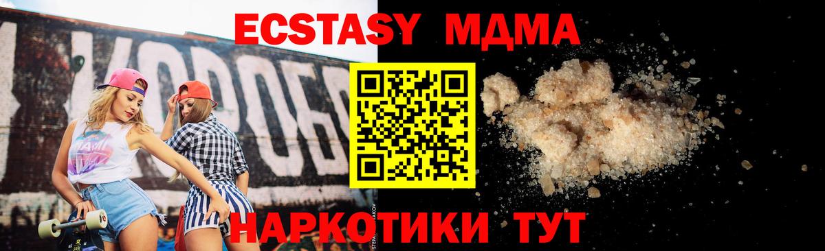 МДМА  Вход с VPN  Белгород  МДМА crystal 