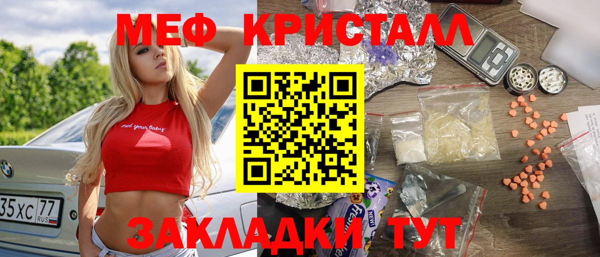 Меф 4 MMC  blacksprut как зайти  МЕФ мяу мяу  Белгород  Вход с VPN  МЕФ 