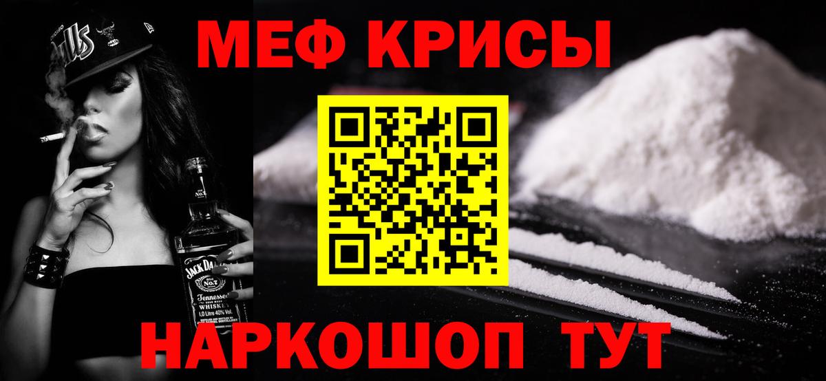 Меф мука Белгород