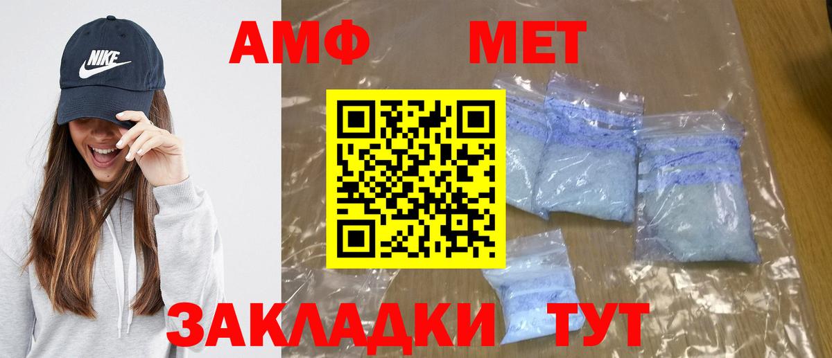 МЕТАМФЕТАМИН пудра  Вход с VPN  Белгород 