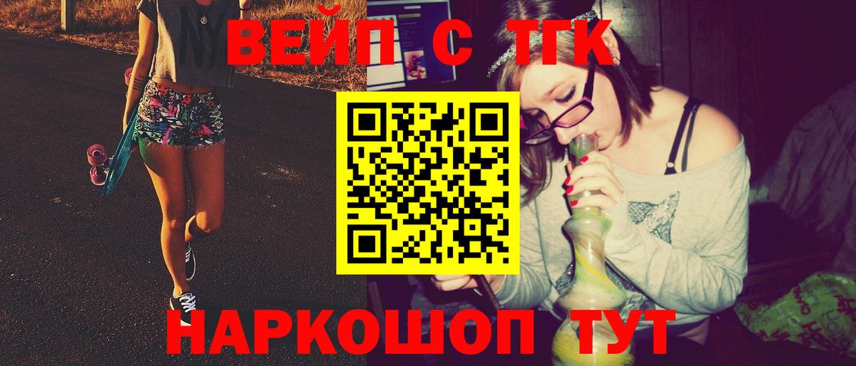 Дистиллят ТГК вейп Белгород