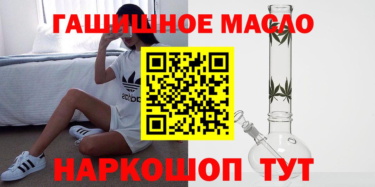 Белгород  ТГК вейп  блэк спрут ONION  Вход с VPN  ТГК Wax 