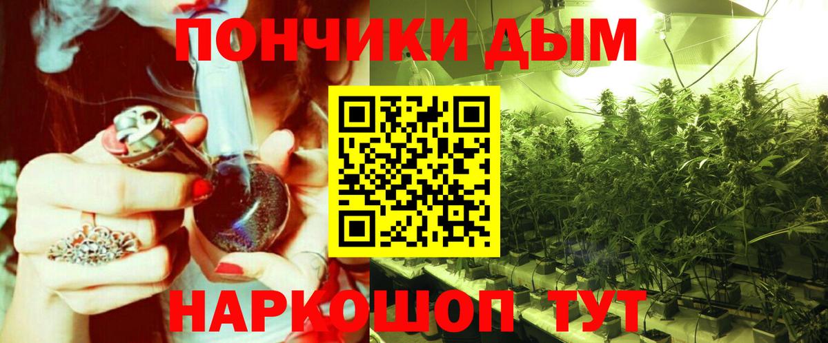 Конопля OG Kush  Вход с VPN  Конопля тримм  Конопля Ganja  Белгород 
